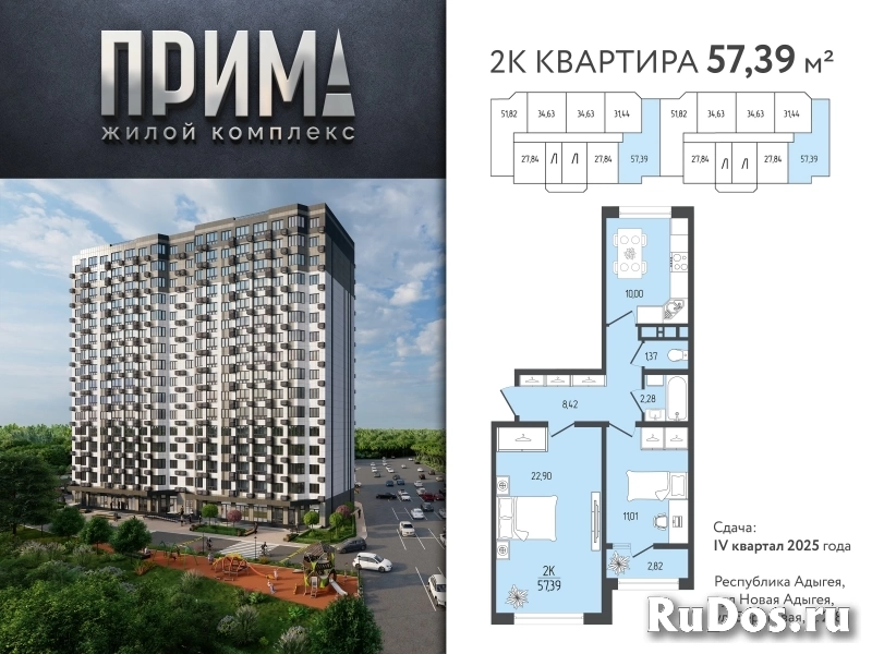 продам двухкомнатную квартиру от Застройщика фото