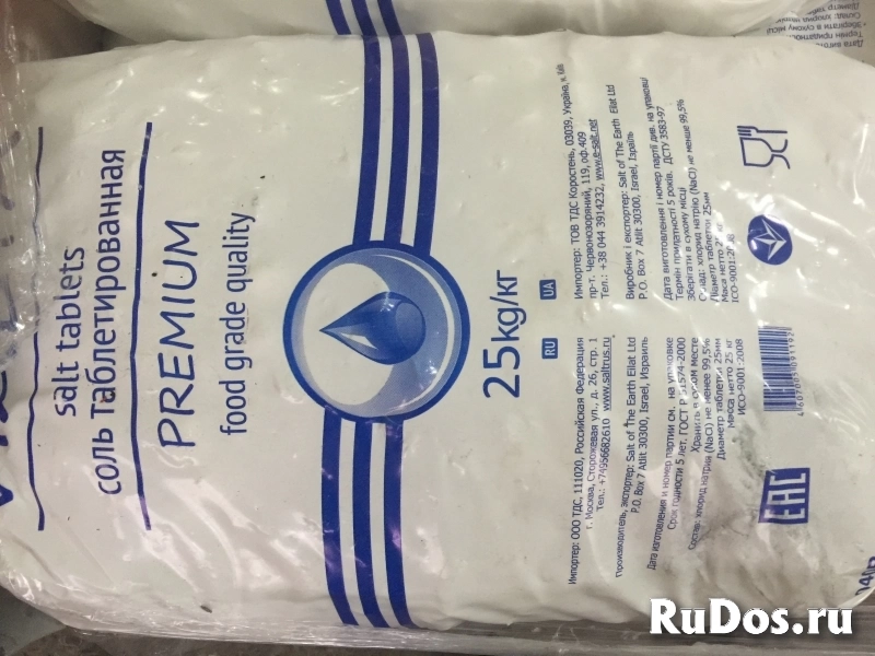 Соль таблетированная универсальная, Мозырьсоль Беларусь, меш. 25 изображение 7