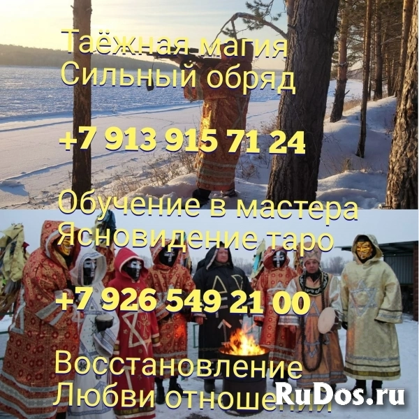 Приворот по черной и любовной магии. Сексуальная привязка на кров изображение 7