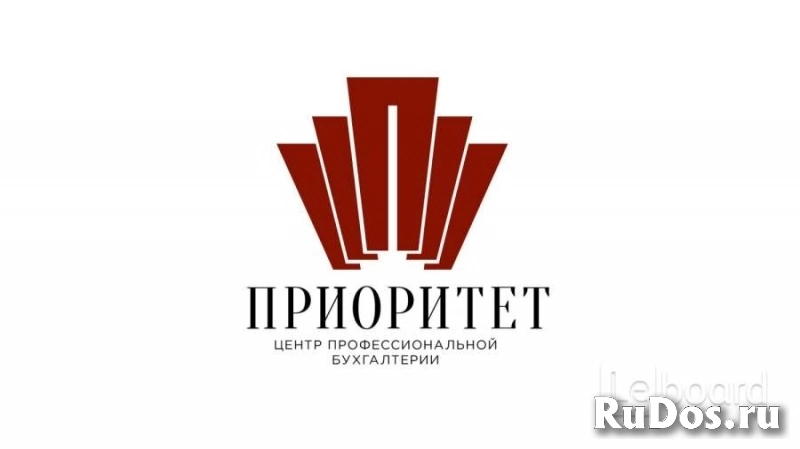 Бухгалтерские услуги для вашего бизнеса (ООО/ИП) фото