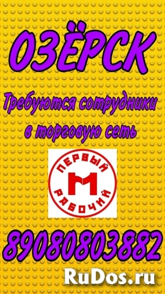 Кассир,продавец,грузчик фото