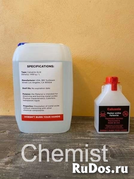 Caluanie Muelear Oxidize Pasteurize фотка