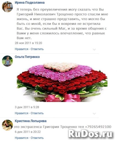 Специалист маг экстрасенс в области магии вуду гадание таро руны фотка