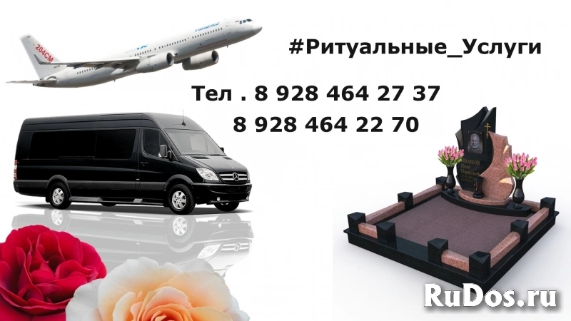 Херсон . Перевозка Умерших в Другой Город . Авто + АВИА . фото