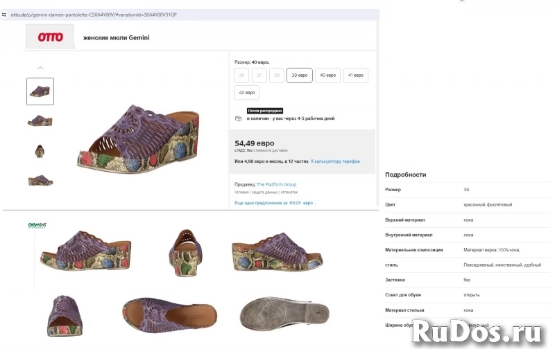 Женские мюли бренда «Gemini» (Германия) размер 39 изображение 11