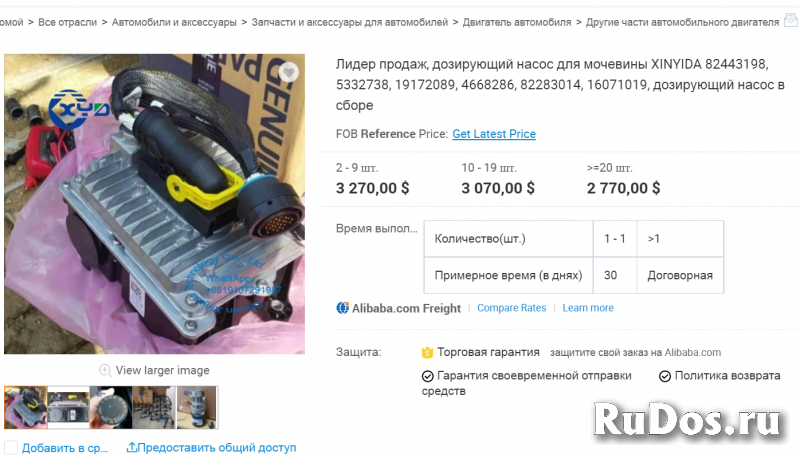 Насос мочевины 5332738 82443198 изображение 3