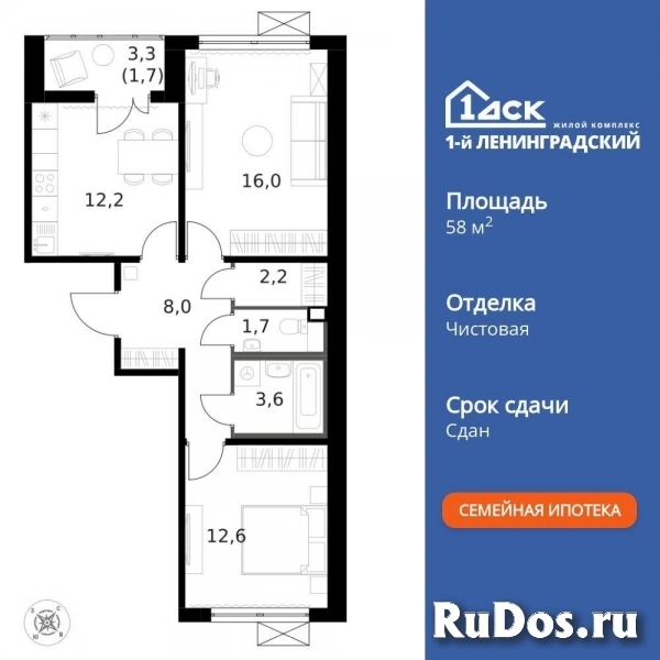 Продам 2 комнатную квартиру 58.1 м2 изображение 3