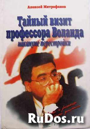 Возвращение профессора Воланда в Москву фото