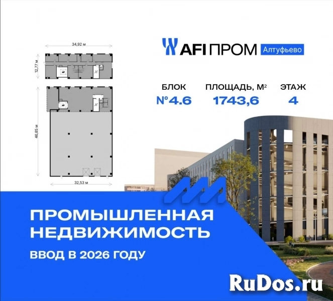 Продам коммерческую недвижимость 1743.6 м2 изображение 3