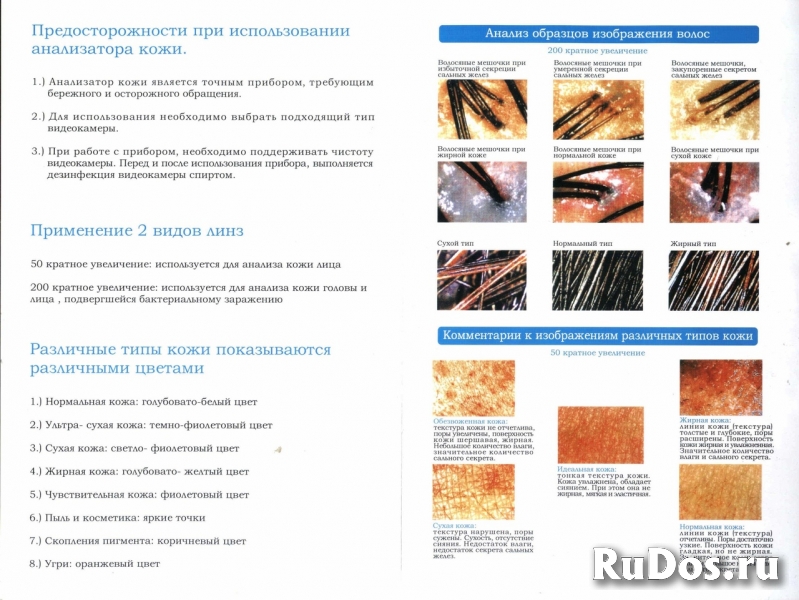 Анализатор состояния кожи тела Healthy Joy. Цена -80%! изображение 7