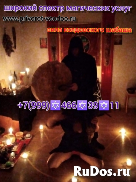Потомственный Маг-Экстрасенс. Маг Высшей категории. Все виды услу фотка