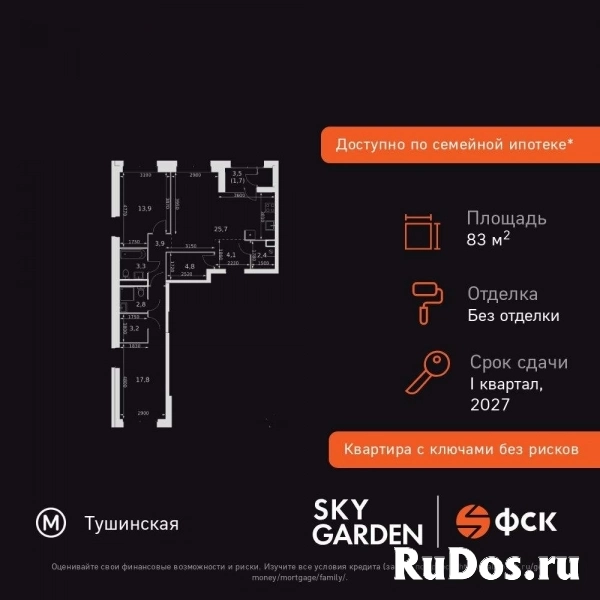Продам 3 комнатную квартиру 83.6 м2 изображение 3
