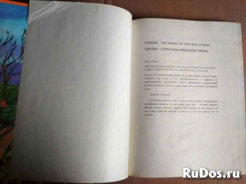 Тарзан Отметина красной гиены. на русском и английском языках // ТОРГ возможен фотка