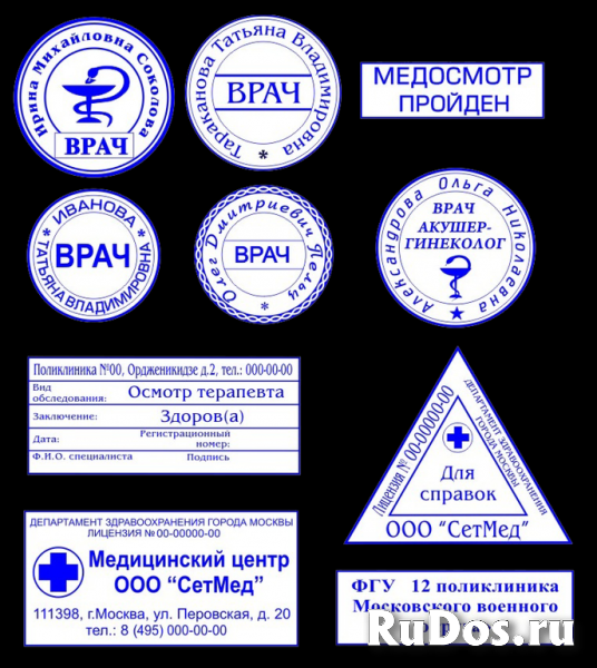 как сделать копию печати или штампа у частного мастера изображение 4