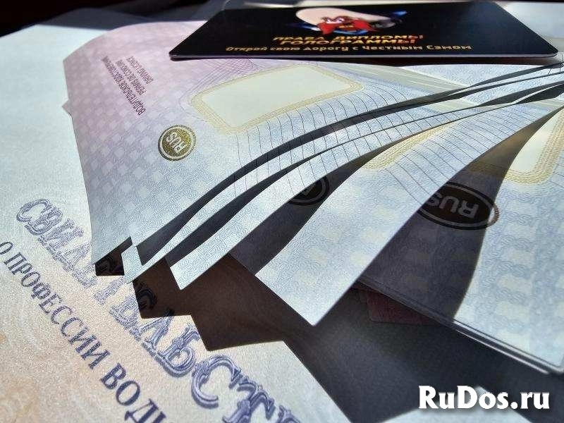 Голографическая плёнка для водительских удостоверений – защита и подлинность ваших документов изображение 4