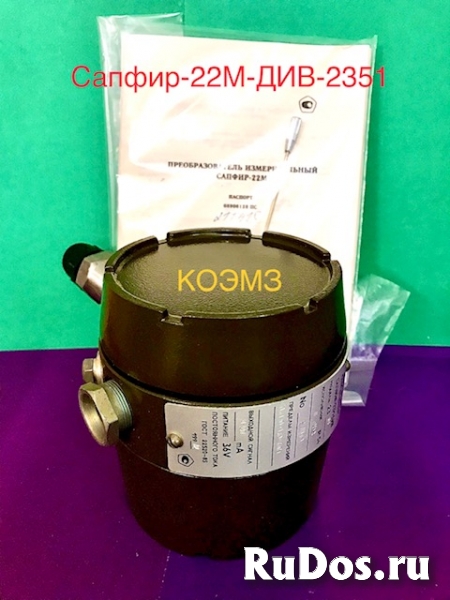 Сапфир-22М-ДИВ-2351. Сапфир-22ДИ-2120 фотка