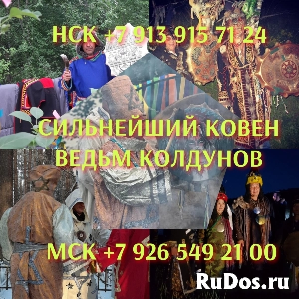 Помощь в любовных вопросах Королёв, Профессиональная гадалка Королёв, Обряды для успеха Королёв, Гадалка для снятия негатива Королёв. Сильная гадалка изображение 4