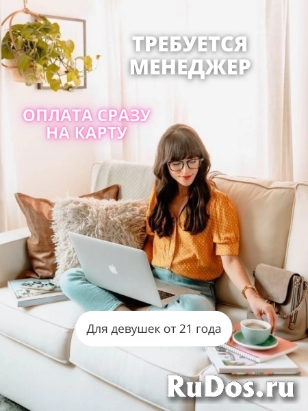 Менеджер в онлайн-школу фото