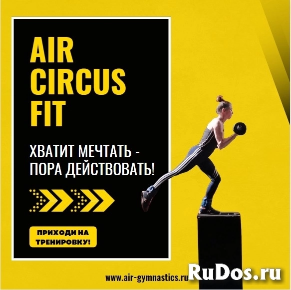 Воздушная гимнастика изображение 10