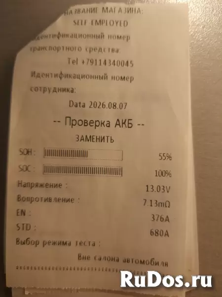 🔧 Диагностика аккумулятора, стартера, генератора.Заряд АКБ. изображение 6