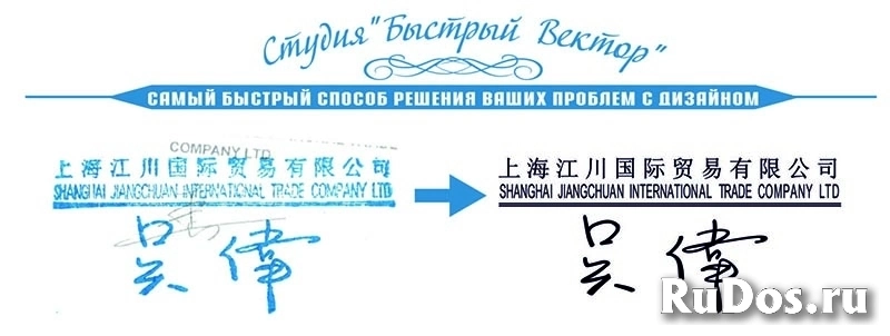 Отрисовка макетов печатеи, штампов, визиток, факсимиле..... фотка