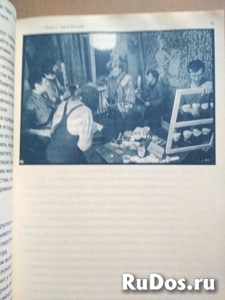 книга Эндрю Соломон The Irony Tower. Советские художники во времена гласности изображение 4