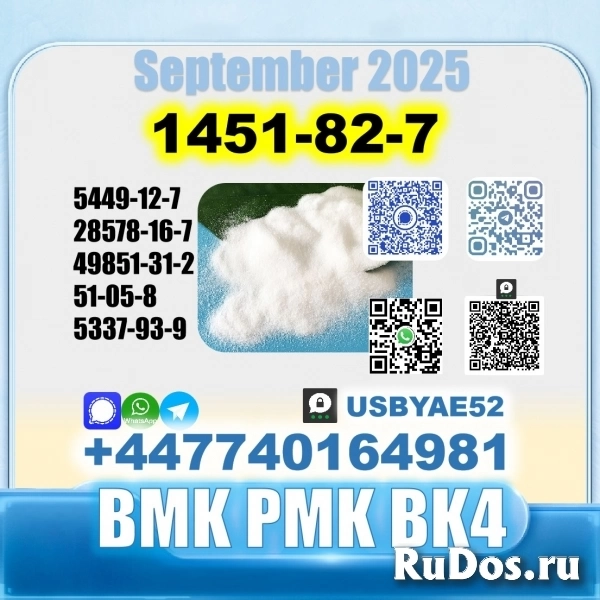 BK4 1451-82-7 2b4m bvf 49851-31-2 Factory safe delivery фотка