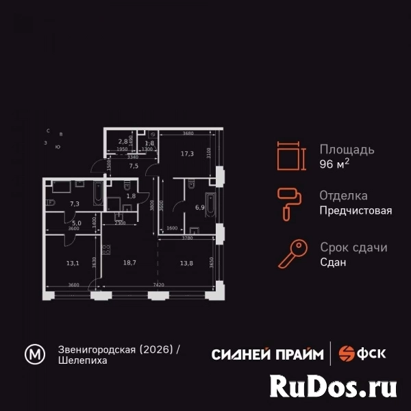Продам 3 комнатную квартиру 96.4 м2 изображение 3