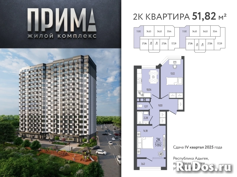 Продам двухкомнатную квартиру 52 м2 от Застройщика фото