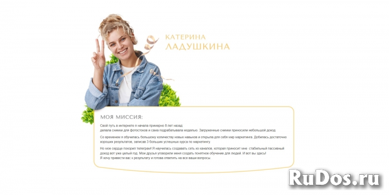 Администратор телеграмм канала фотка