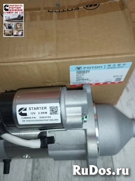 Стартер дв.Cummins isf 2.8 Газель Некст Бизнес Оригинал изображение 4