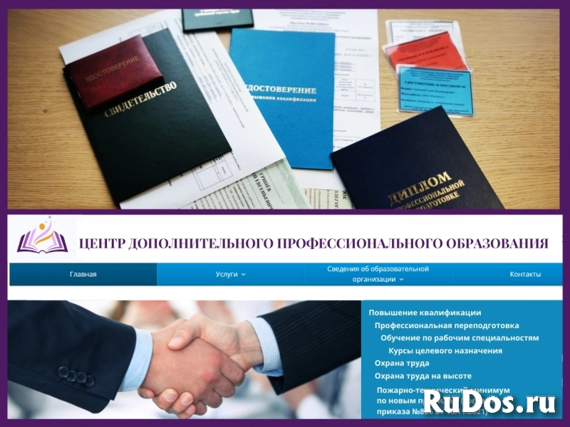 Обучение по рабочим профессиям. Допуски, корочки, дипломы фотка