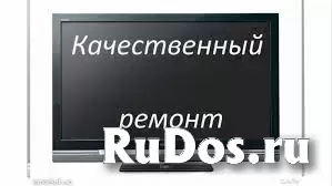 Ремонт телевизоров изображение 5