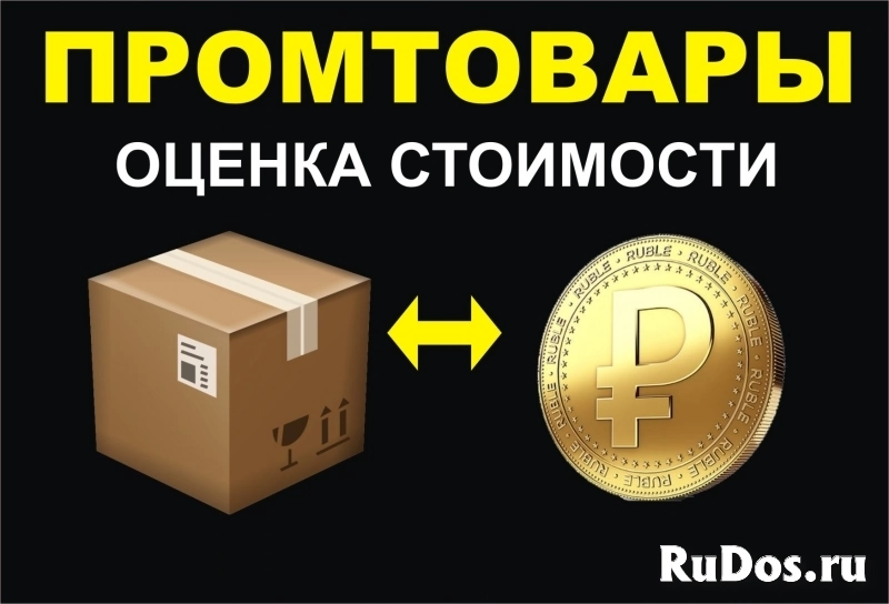 Экспертизы судебные, внесудебные независимые изображение 9