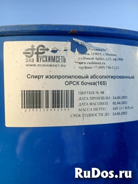 Куплю трёхокись сурьмы, спирт изопропиловый, техуглерод, этилацетат и другое неликвиды по РФ фотка