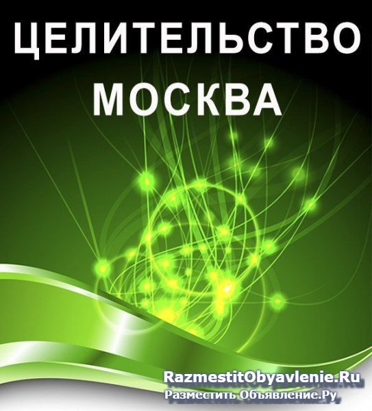 Целительство. Восстановление здоровья фото