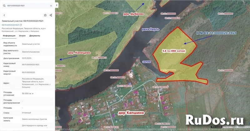 Земельный участок 6,4 Га в дер. Капшино Калязинского района фотка