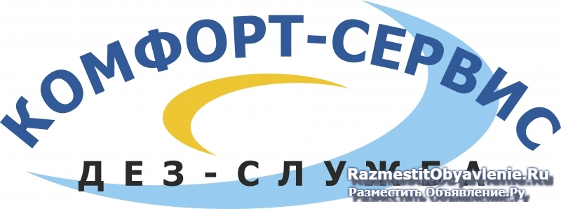 Уничтожение клопов в Орле без запаха изображение 8