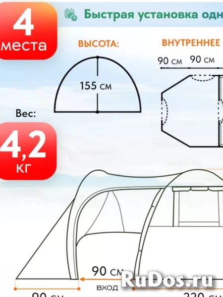 Палатка туристическая 4 местная с тамбуром MirCamping фотка