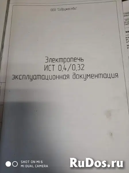 Индукционная плавильная печь ИСТ 0,4/0,32 в отличном состоянии фотка
