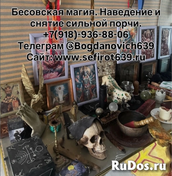 деятельности Обряды на заключение договоров развитие бизнеса. Проверка честности партнеров устранение конкурентов. Магия различных сферах вашей изображение 3