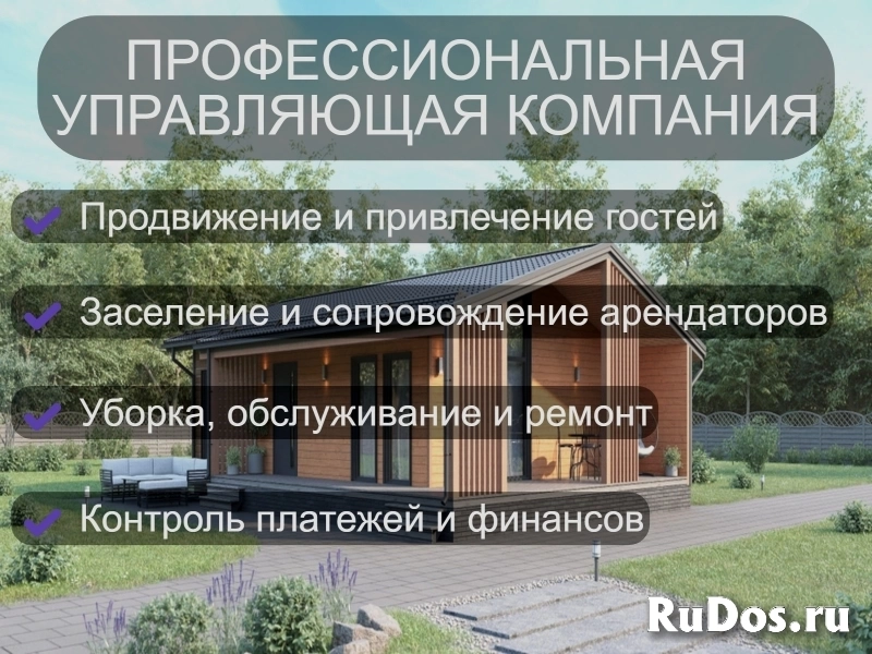 ИНВЕСТИРУЙТЕ В ГОТОВЫЙ АРЕНДНЫЙ БИЗНЕС изображение 4