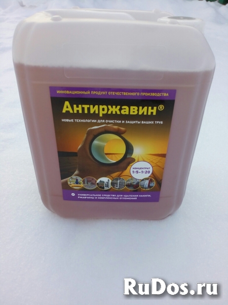 Антиржавин удалитель накипи и ржавчины в котле фото