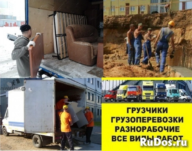 Квартирные переезды по городу межгород изображение 10