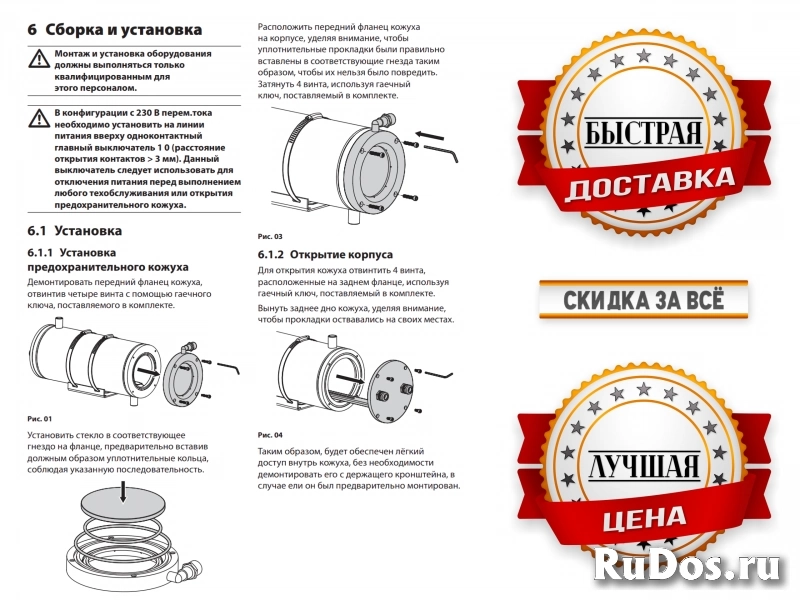Воздушный барьер Videotec ОNXАВ 1025В изображение 12