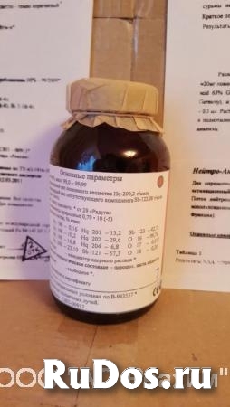 Красная ртуть "Радуга", 20/20" (RM-3.0/16.0) фотка