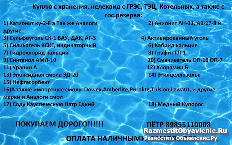 Приобретаем карбид кальция, бихромат калия с хране фотка