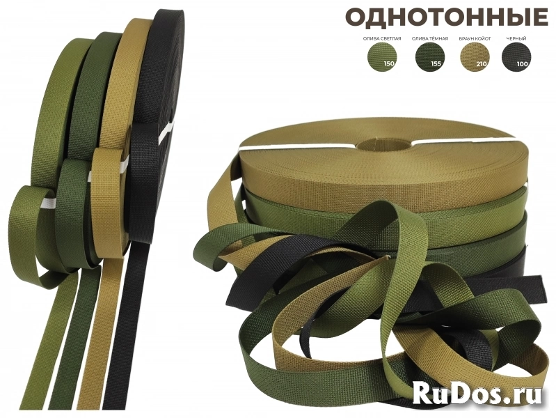 Стропа. 25/40/50 мм. Ивановская крепкая! изображение 5