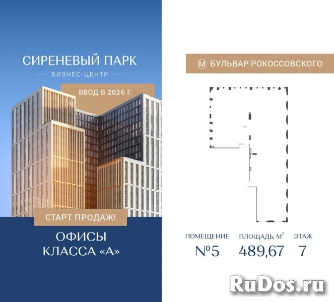 Продам коммерческую недвижимость 489.67 м2 изображение 3
