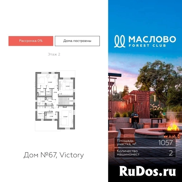 Продам коттедж 294.5 м2 фотка